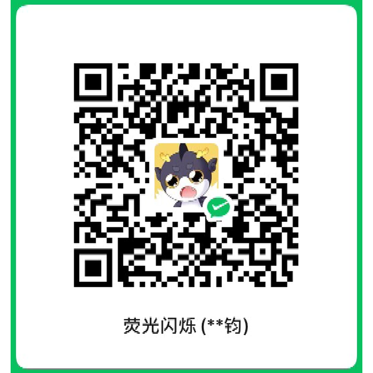 微信赞赏码